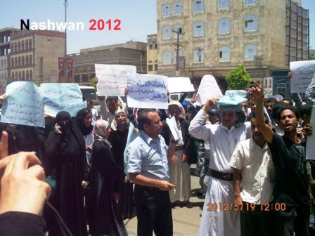 مسيرة في العاصمة صنعاء تضامناً مع طفلة تم إغتصابها ووفاتها (المص