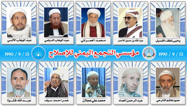 «التجمع اليمني للإصلاح» يستعدون للفوز بالحكم عام 2014