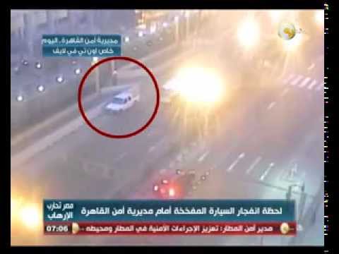  بالفيديو: «مصر» لحظة انفجار سيارة مفخخة أمام مديرية أمن القاهرة