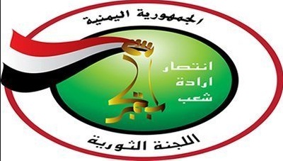اللجنة الثورية الحوثية تدعو لمسيرات جماهيرية كبرى رفضا للعدوان السعودي الغاشم