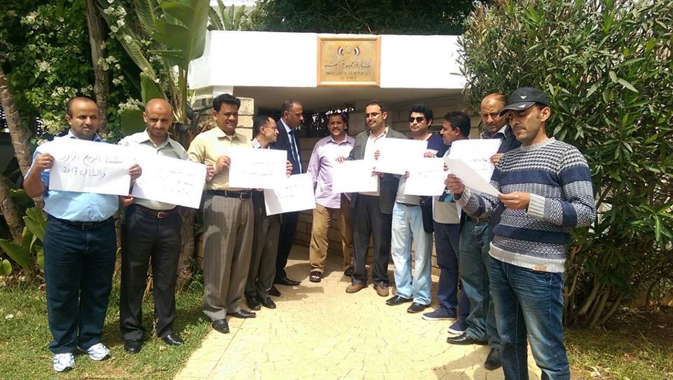طلاب اليمن في المغرب يحتجون للمطالبة بمستحقاتهم