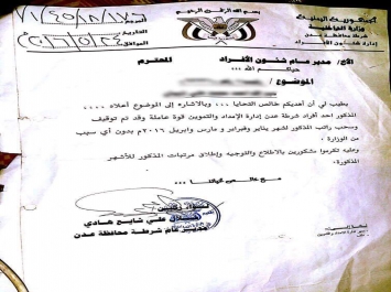 وثيقة رسمية تكشف تواصل مدير شرطة أمن عدن شلال شايع مع الحوثيين في صنعاء