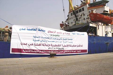 سفينة «الأمل» القطرية تحمل لليمن 2500 طن من الغذاء