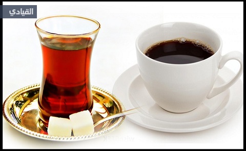 ماذا يضر جسم الإنسان الشاي أم القهوة؟