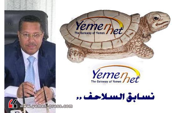 الأنترنت في اليمن، أغلى انترنت في العالم