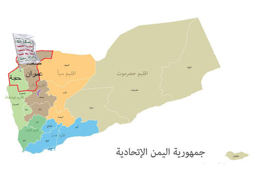 الحوثي يتمسك بضم حجة وميدي لإقليم أزال ويشترط تمثيل أكبر في الحكومة