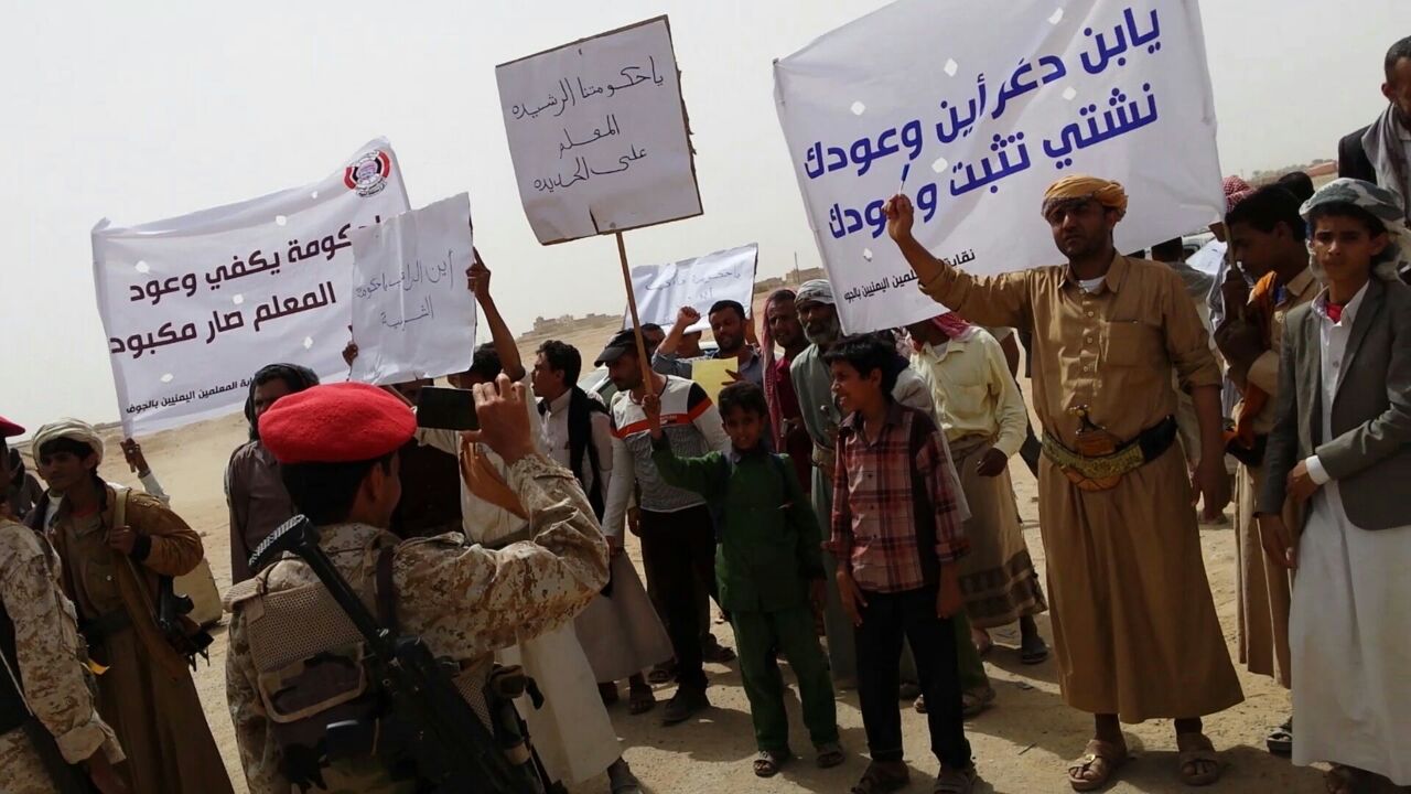 نقابة المعلمين في الجوف تنظم وقفة احتجاجية للمطالبة بتسليم مرتباتهم (صورة)