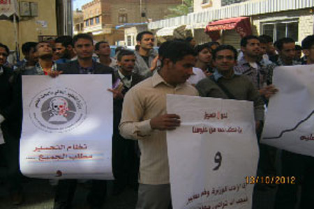 احتجاجات سابقة للطلب المتقدمين للتجسير في وزارة التعليم العالي (