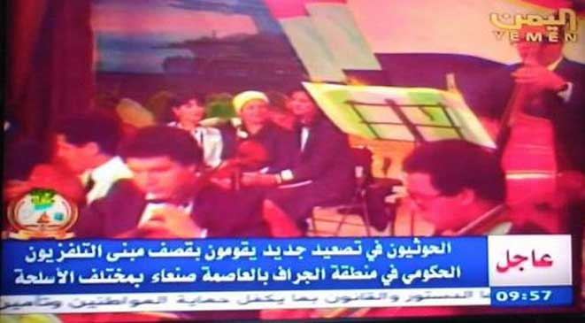 التلفزيون اليمني يستأنف البث من مقره الرئيسي