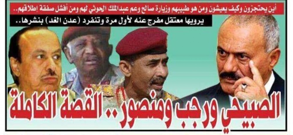 أول قصة كاملة عن القيادات الجنوبية المعتقلة في صنعاء يرويها معتقل مفرج عنه من قبل الحوثيون