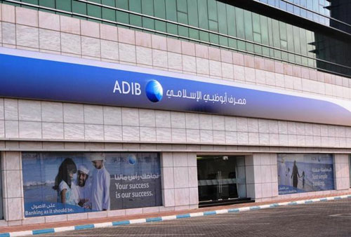 أبوظبي الإسلامي يحصل على لقب أفضل مصرف إسلامي في العالم