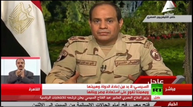 السيسى يعلن رسمياً عزمه الترشح للأنتخابات الرئاسية المصرية
