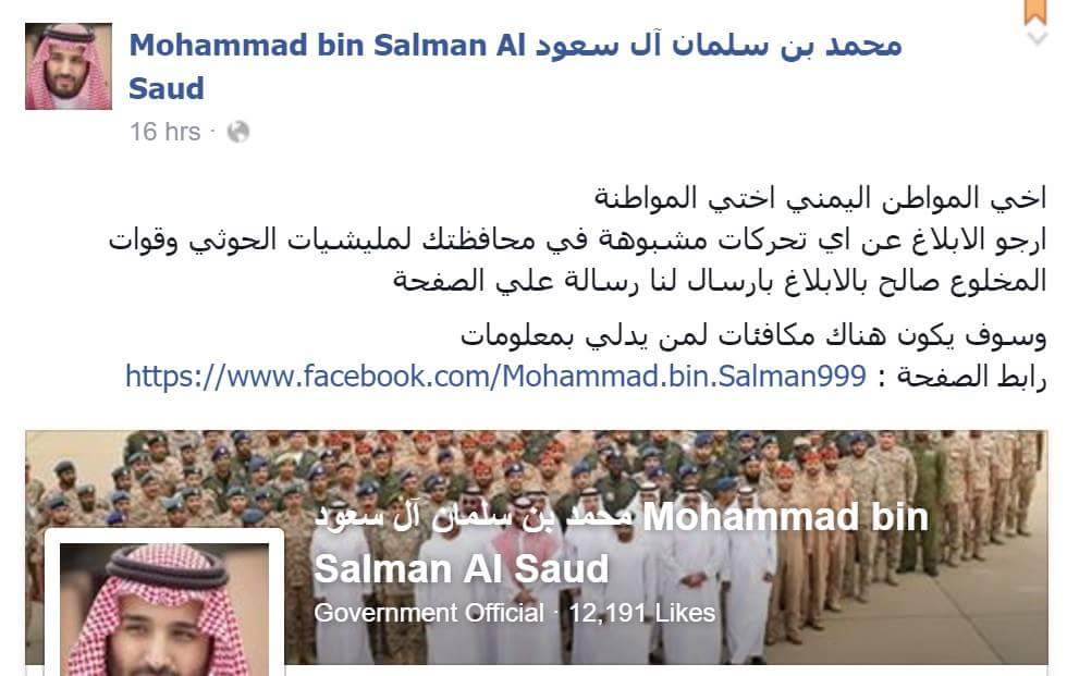 هكذا يوقع الحوثيون المواطنين في الفخ لرصدهم واعتقالهم (تفاصيل)
