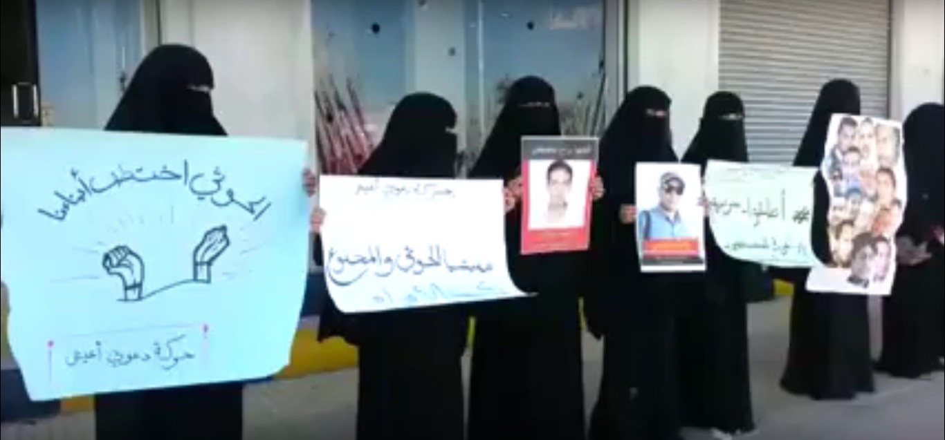 وقفة احتجاجية لأسر المختطفين في سجون المليشيا أمام مبنى الأمم المتحدة بالعاصمة صنعاء للمطالبة بالإفراج عنهم (فيديو)