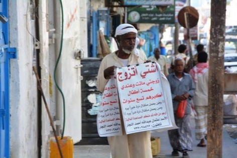 شاهد بالصورة.. عجوز يمني يجوب الشوارع بحثاً عن عروس.. فماذا عمل؟