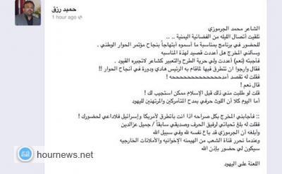 حوثي يتهم الرئيس هادي بـ «المتأمرك» ويتوعد بتحرير قناة اليمن الفضائية (صورة)