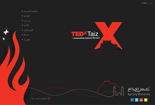 تدشين الموقع الإلكتروني الرسمي لتيدكس تعز TEDxTaiz 2014