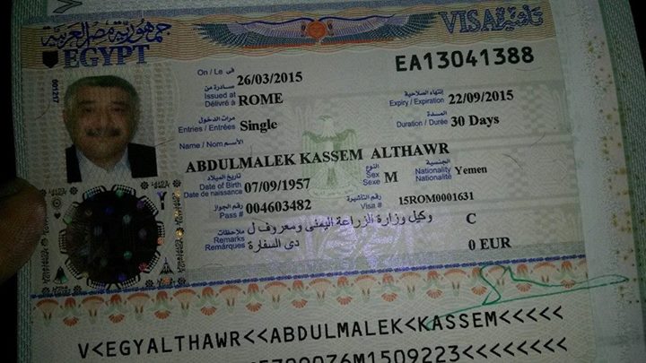 مصر تفرض تأشيرات على اليمنيين للدخول إلى أراضيها