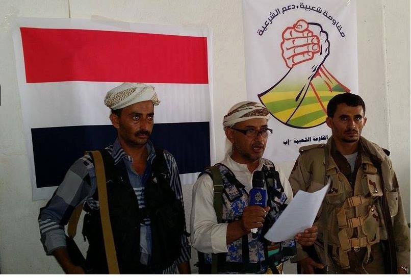 الإعلان عن تشكيل «مجلس المقاومة الشعبية في إب» لمواجهة المليشيات الحوثية (نص البيان)