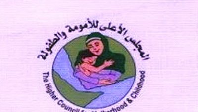المجلس الاعلى للأمومة والطفولة ينشئ الشبكة الوطنية لحماية الطفل