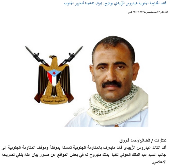 موقع إماراتي يكشف عن زيارة ضابطين رفيعين محسوبين على الحراك الجنوبي لأبو ظبي (الأسماء)