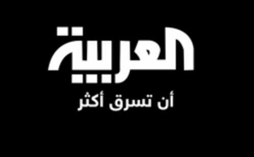 فضيحة إعلامية: قناة العربية تسرق تقريراً أعدته «الجزيرة» وتبثه على شاشتها اليوم عن عدن (فيديو)