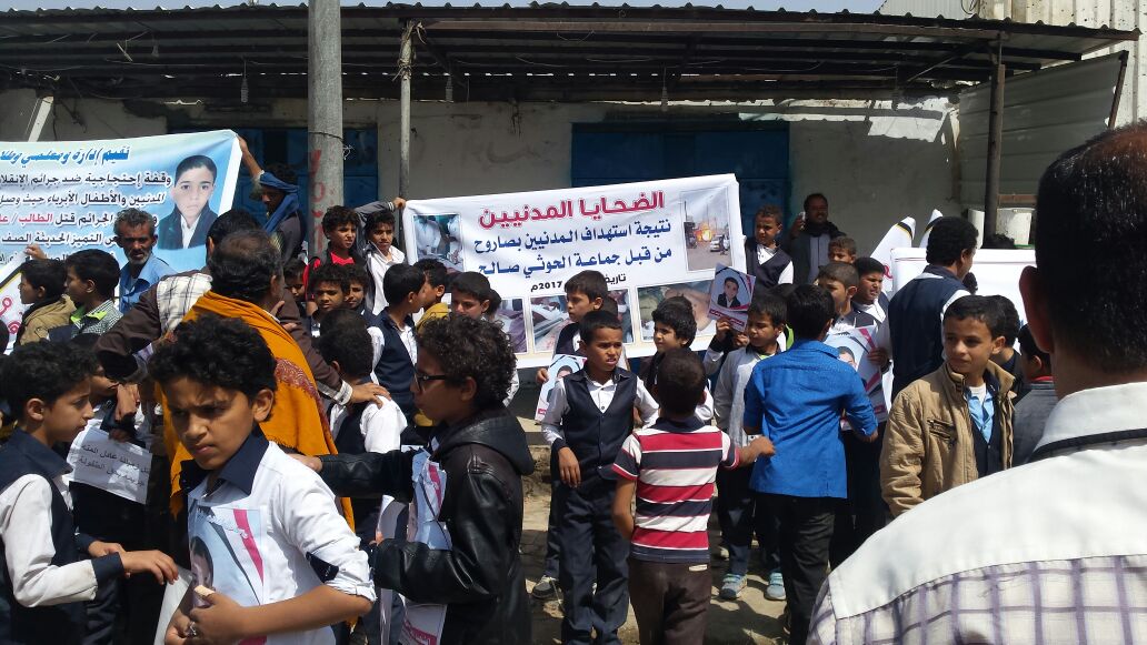 وقفة احتجاجية لطلاب المدارس في مأرب ضد القصف الحوثي على سوق شعبي (صور)