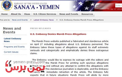 السفارة الأمريكية بصنعاء تنفي إغتصاب جنود امريكان لقاصرات يمنيات داخل السفارة
