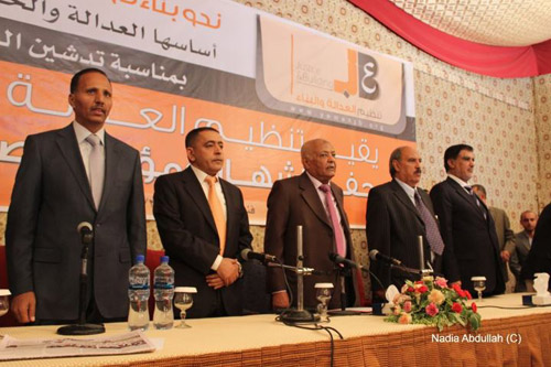إشهار حزب تنظيم العدالة والبناء في اليمن