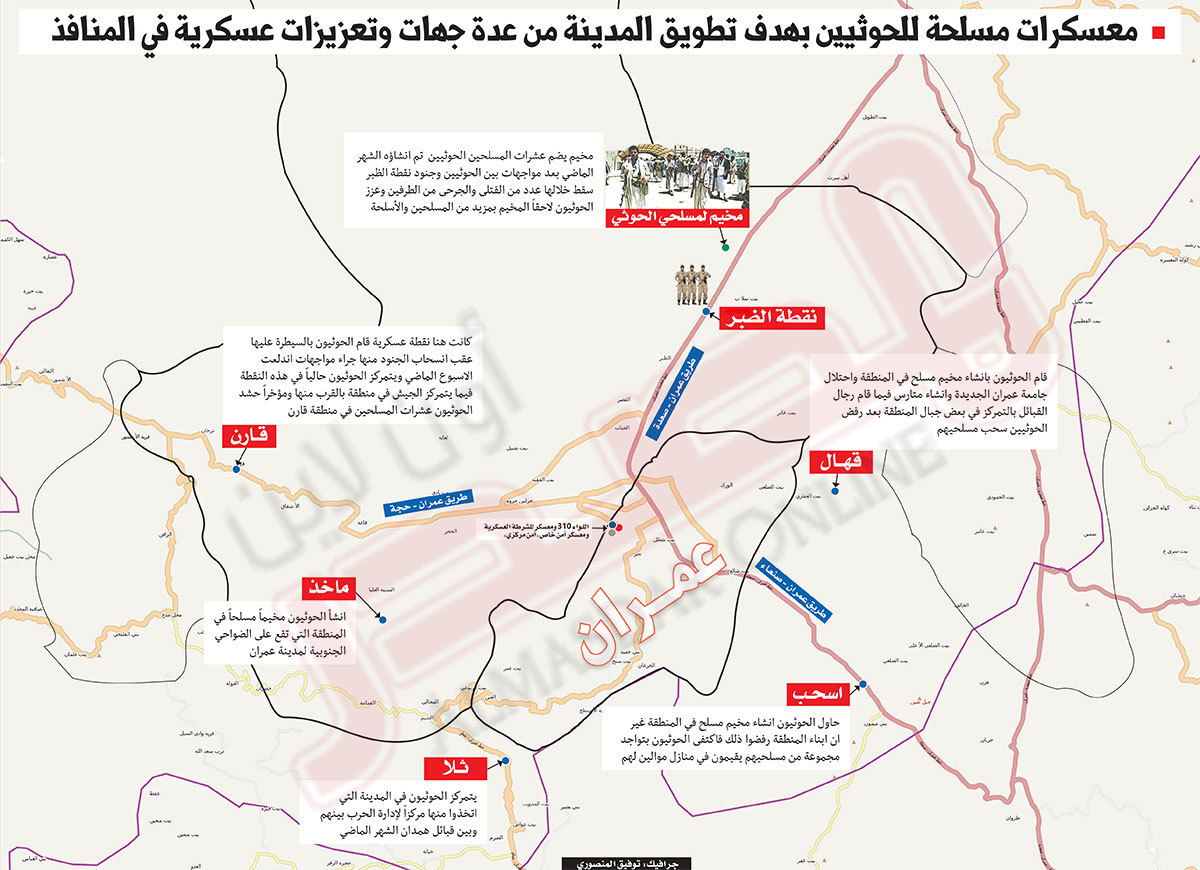 قوات الجيش والقبائل تطرد الحوثيين من جبال الجنات والمحشاش ومقتل شيخ قبلي