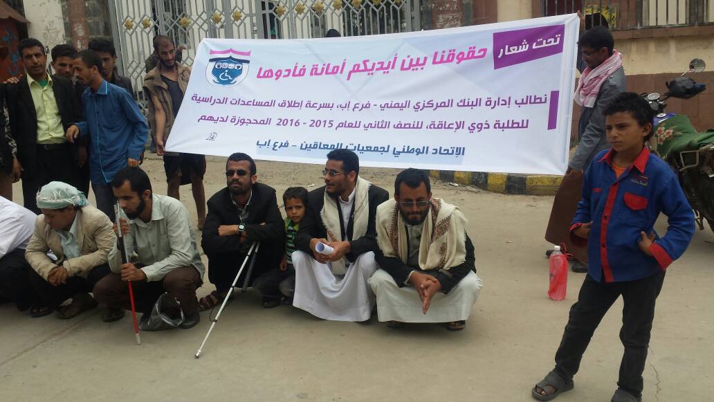 الحوثيون يفرقون تظاهرة في إب لطلاب الطب وطلاب من ذوي الاحتياجات الخاصة يتظاهرون أمام البنك المركزي