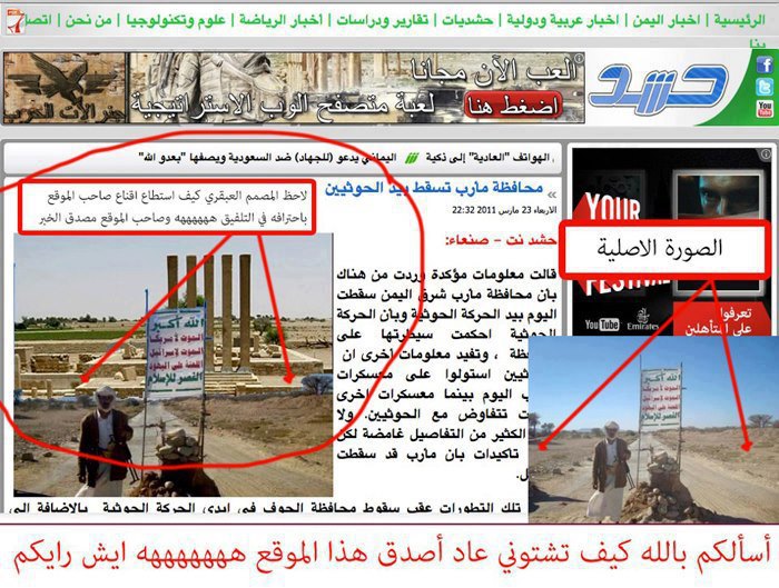 شركة ادوبي توقف برنامج الفوتوشوب بعد مشاهدة صورة مذهلة في موقع يمني