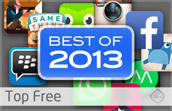اختيارات أبل لأفضل تطبيقات عام 2013… الجزء الأول