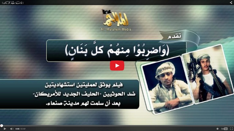 تنظيم القاعدة يبث تسجيلاً مرئياً جديداً عن أحدث عملياته الانتحارية باليمن (فيديو)