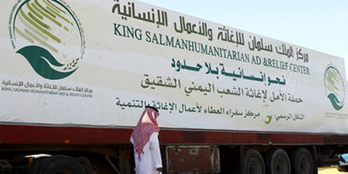 456 مليون دولار قيمة المساعدات التي قدمها مركز الملك سلمان لليمن
