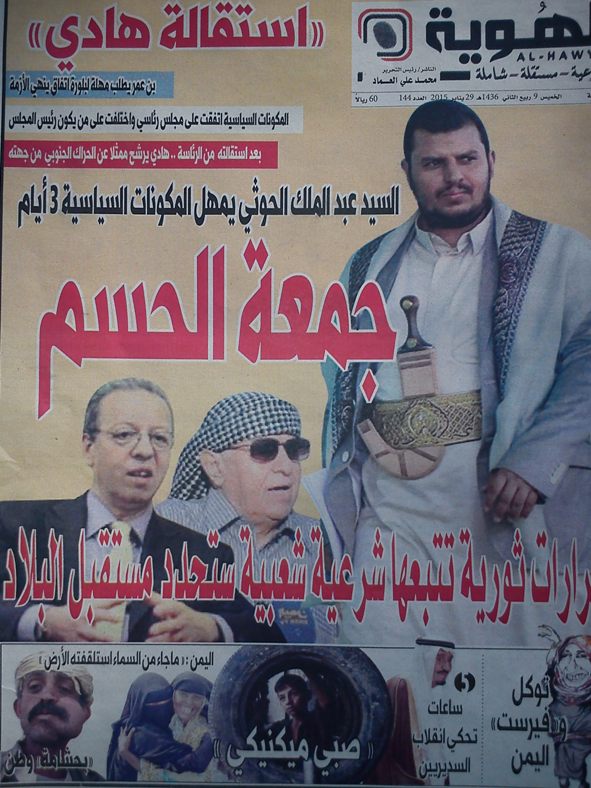 صحيفة حوثية تكشف تفاصيل المفاوضات الجارية لحل الأزمة وتؤكد أن اجتماع \