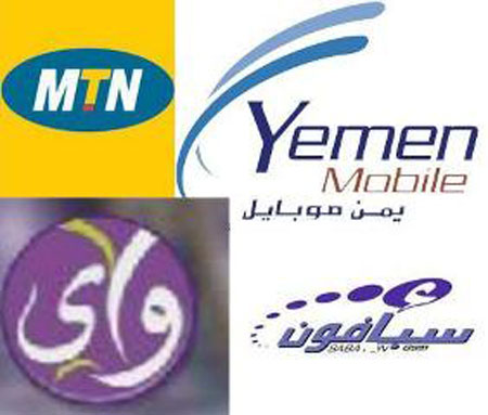 الحكومة اليمنية تعوض شركات الاتصالات للهاتف النقال بـ (2) مليار دولار