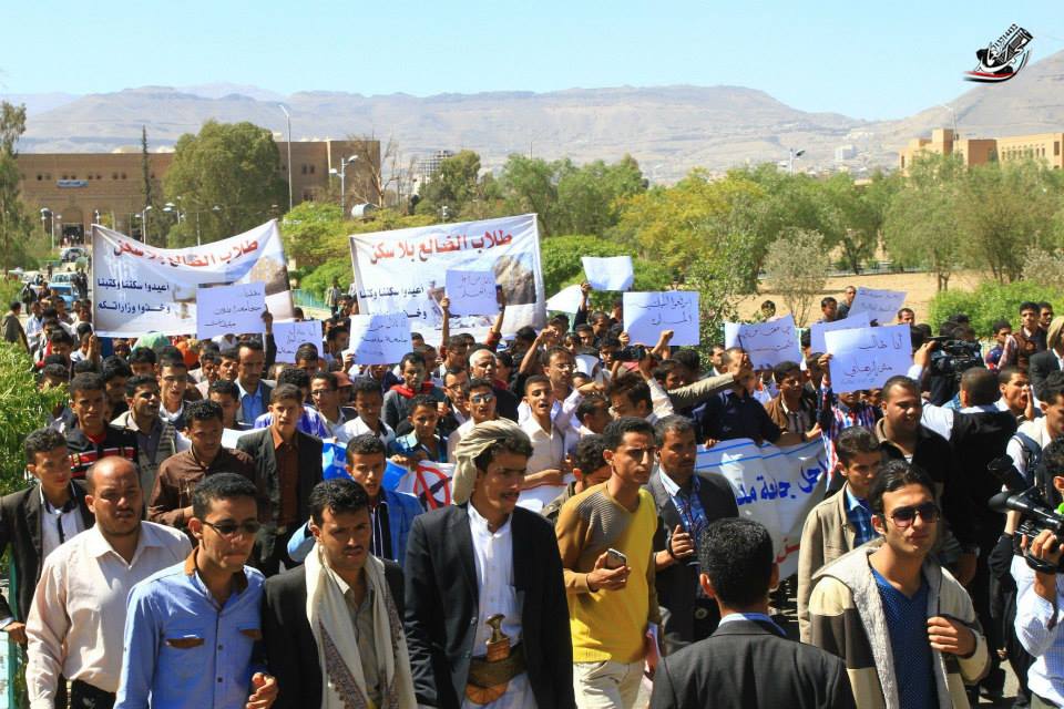 طلاب جامعة صنعاء يدشنون «الثورة الطلابية» ويمهلون رئاسة الجامعة 72 ساعة