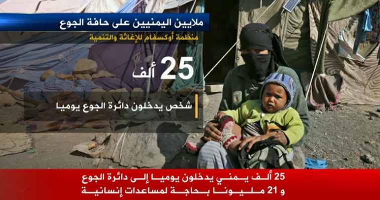 أوكسفام: ملايين اليمنيين يقفون على حافة الجوع