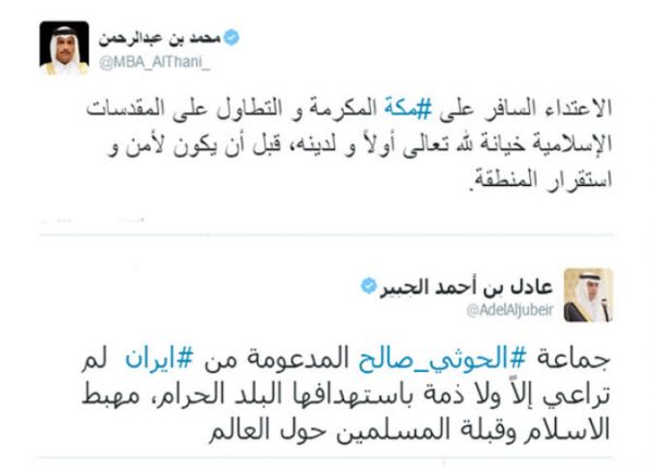 وزراء ودعاة يغردون دفاعا عن مكة.. ويتوقعون للحوثيين مصير أبرهة