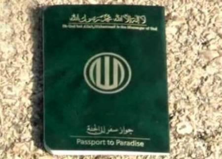 بختم الخميني.. جوازات (سفر إلى الجنة) تصل من ايران وتوزع على عناصر الحوثي بصعدة (صورة للجواز)