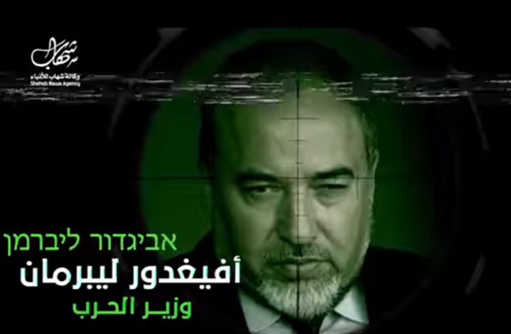 تهديد بالتصفية لكبار قادة إسرائيل الأمنيين على خلفية اغتيال أحد قادة القسام (فيديو)