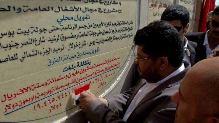 ماذا وراء إقدام الحوثيين على اعتماد أكثر من 27 مليار ريال لمشاريع بالعاصمة صنعاء ؟ (صور)