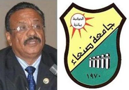 رئيس جامعة صنعاء يطالب الحكومة بإنشاء جامعة ثانية في أمانة العاص