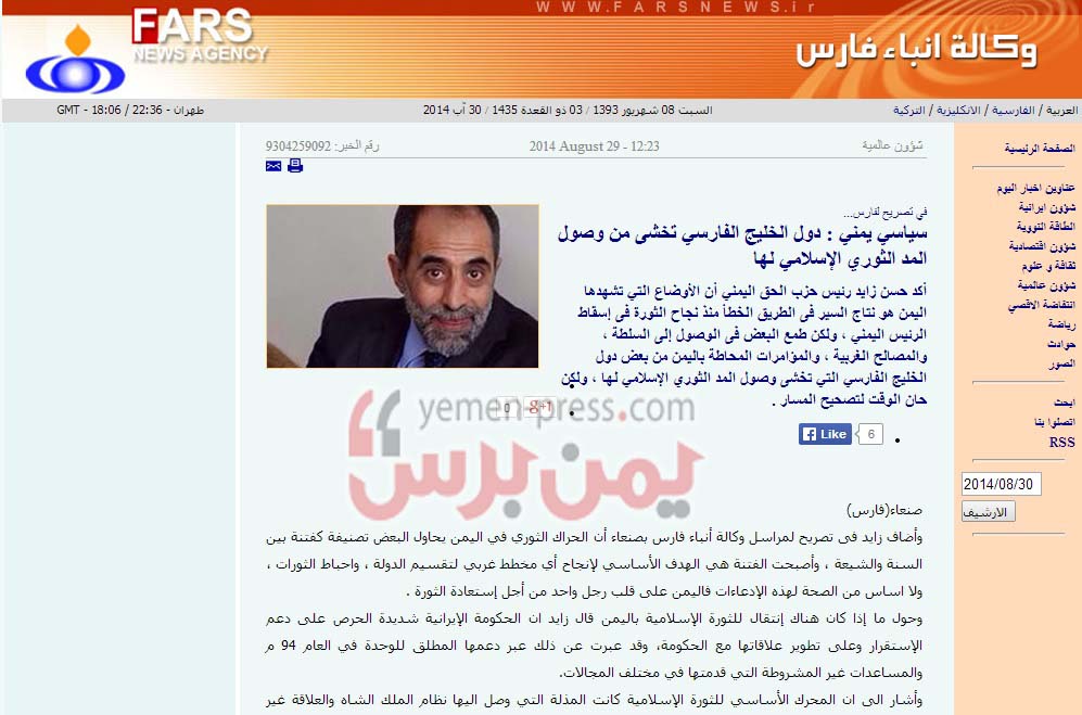حسن زيد يكشف حقيقة «المشروع الحوثي» وعلاقته بـ«الثورة الإيرانية الخمينية»