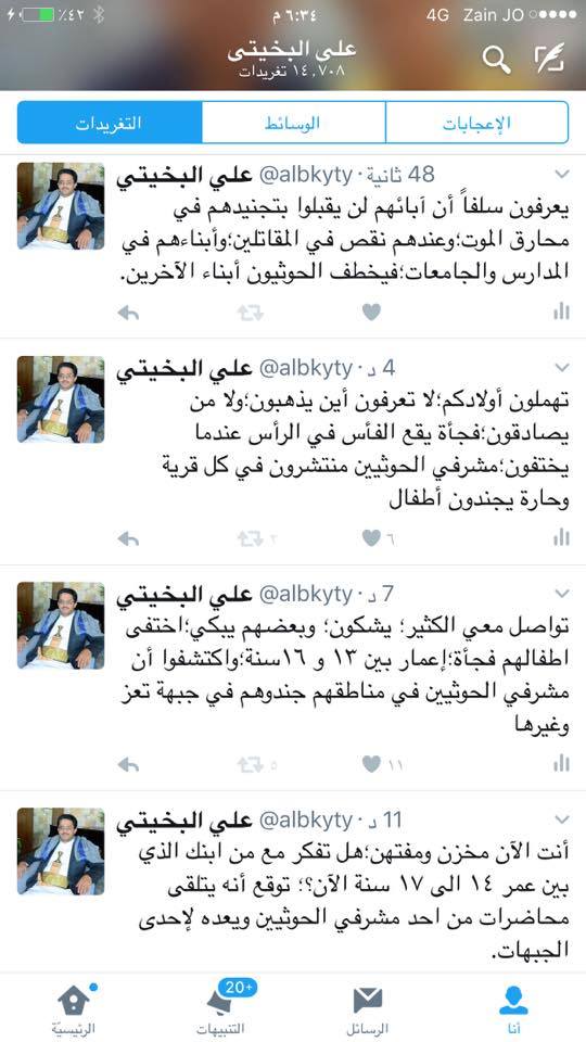 علي البخيتي: الحوثيون يأخذوا أطفالاً بدون معرفة آبائهم وهم الآن في الجبهات