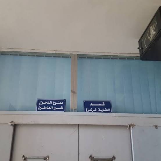 الحوثيون يغلقون أربعة مستشفيات خاصة في صنعاء 