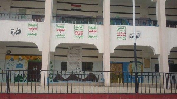 وثيقة تكشف استبدال الحوثيين لأسماء عددٍ من المدارس الحكومية بأسماء طائفية
