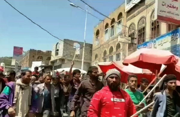 مظاهرة احتجاجية ضد قيادي حوثي في إب