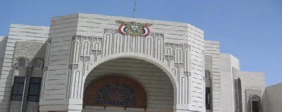 مبنى رئاسة مجلس الوزراء